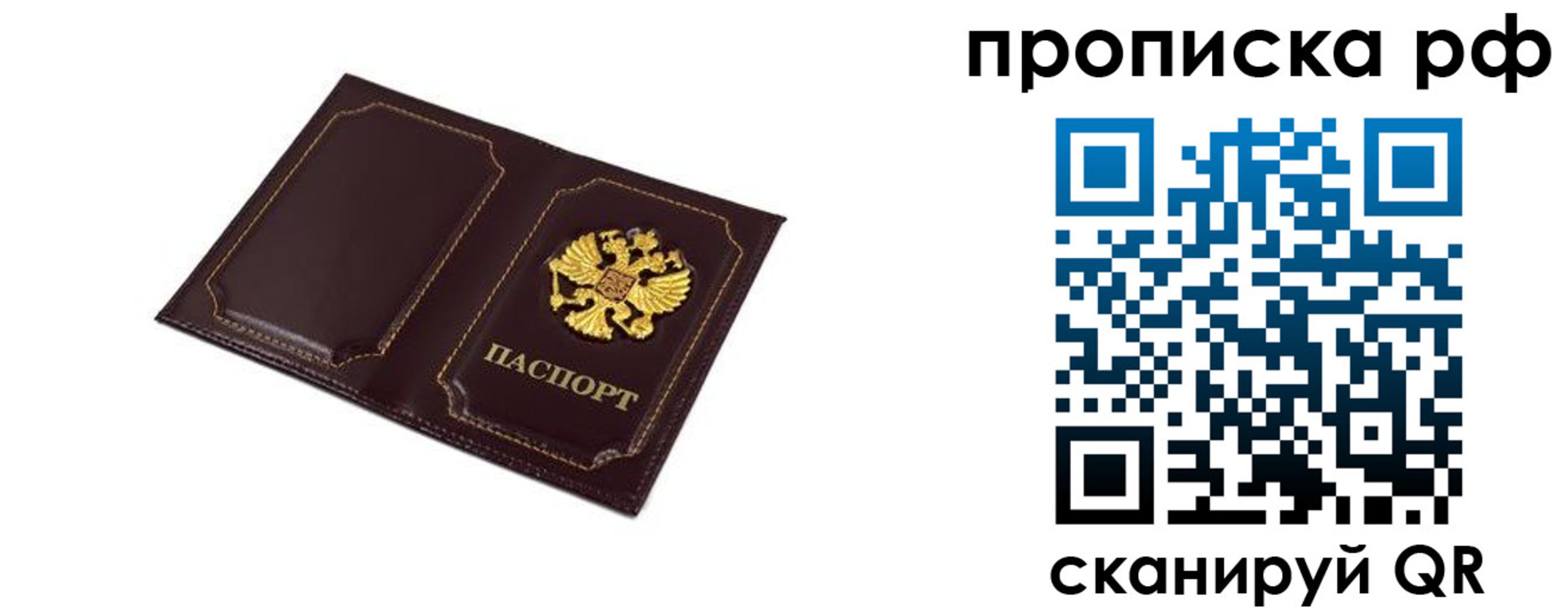 временная регистрация в Комсомольске-на-Амуре