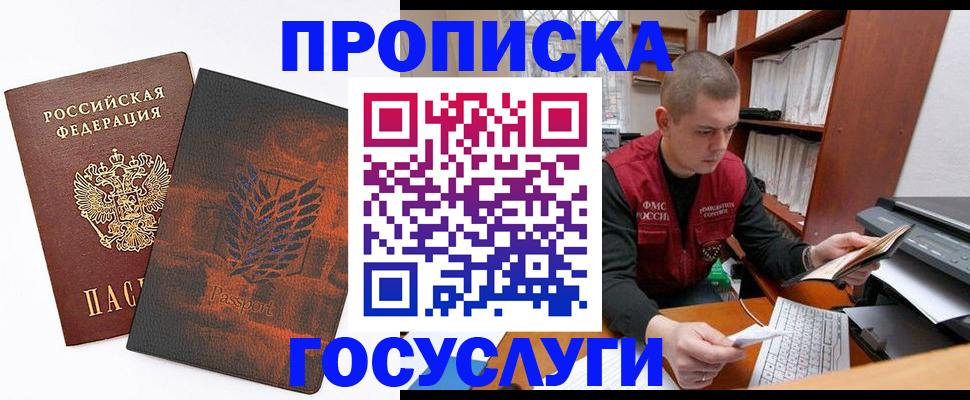 регистрация в Комсомольске-на-Амуре