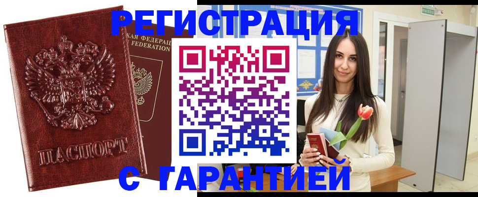 прописка иностранных граждан в Комсомольске-на-Амуре