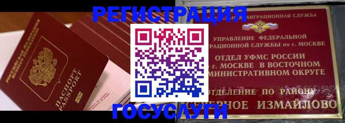 прописка иностранных граждан в Комсомольске-на-Амуре