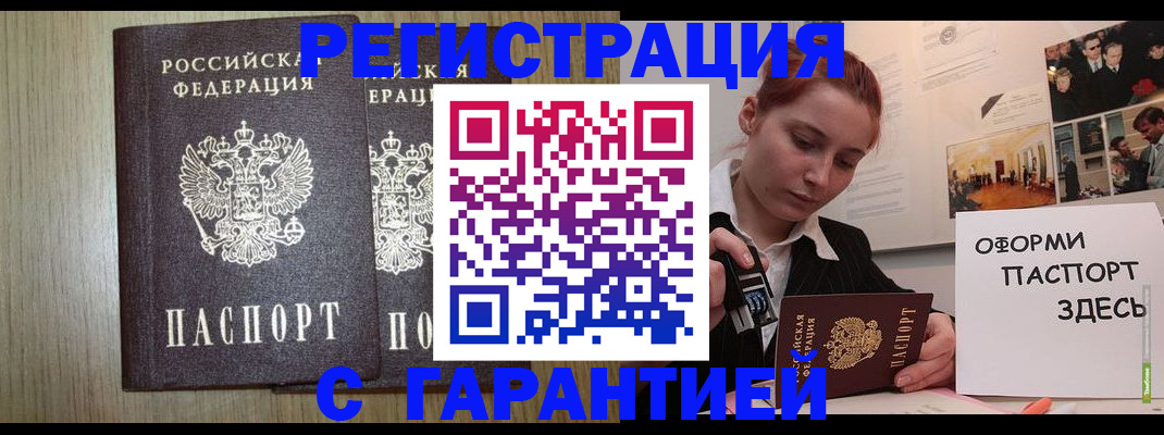 прописка поиск в Комсомольске-на-Амуре