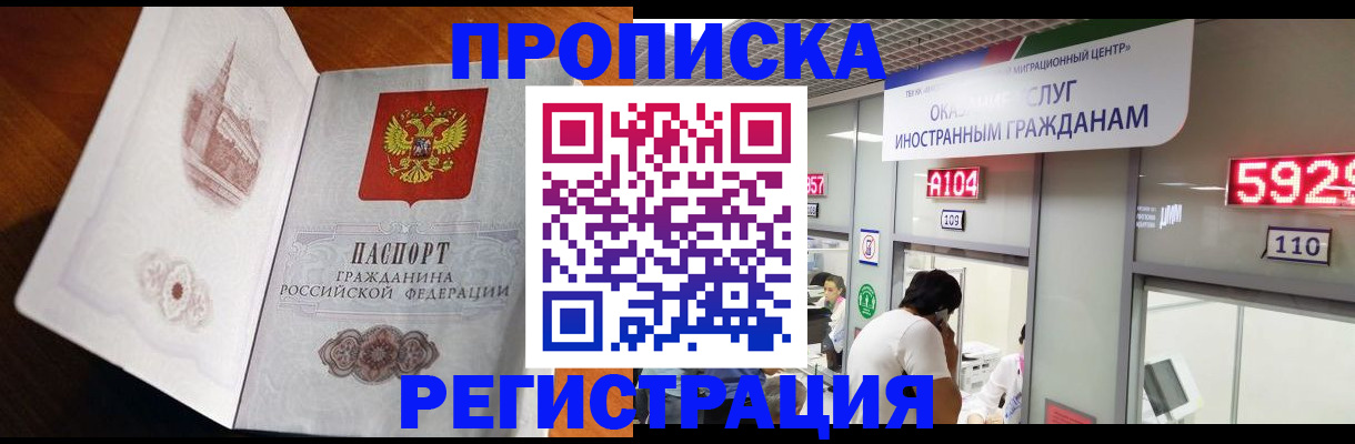 временная регистрация госуслуги в Комсомольске-на-Амуре